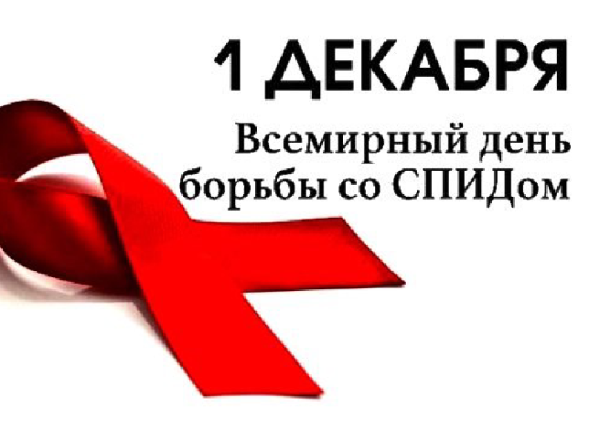 О работе «горячей линии» по вопросам профилактики ВИЧ-инфекции